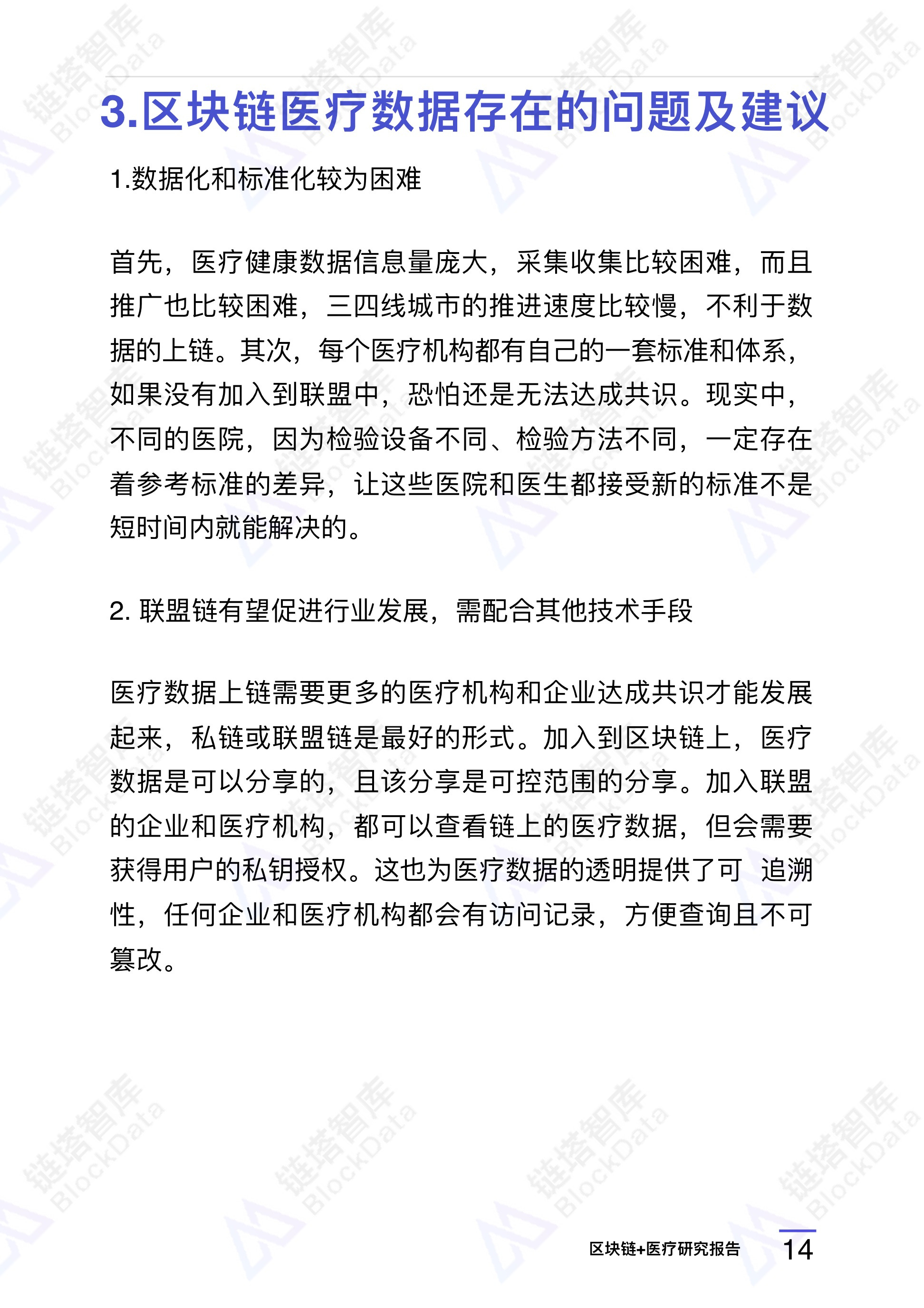 研究报告