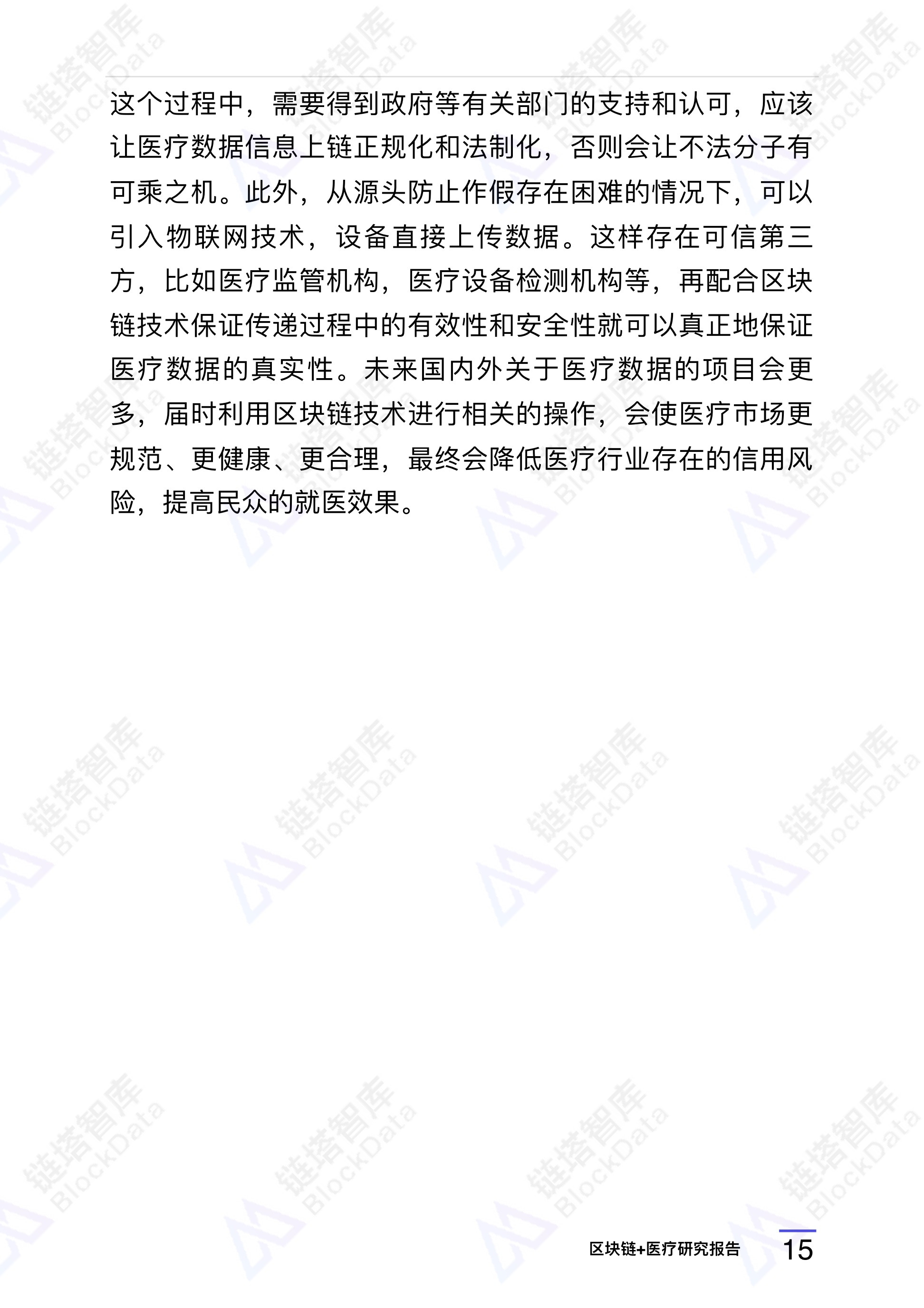 研究报告