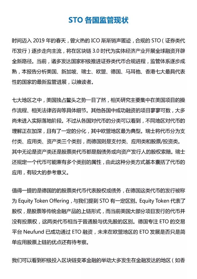 各国监管