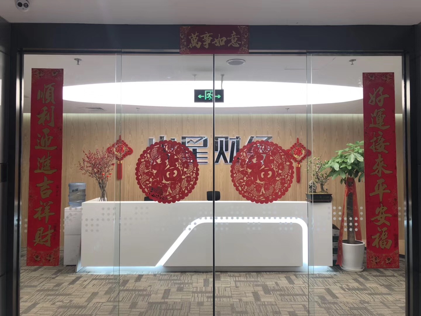 共享办公