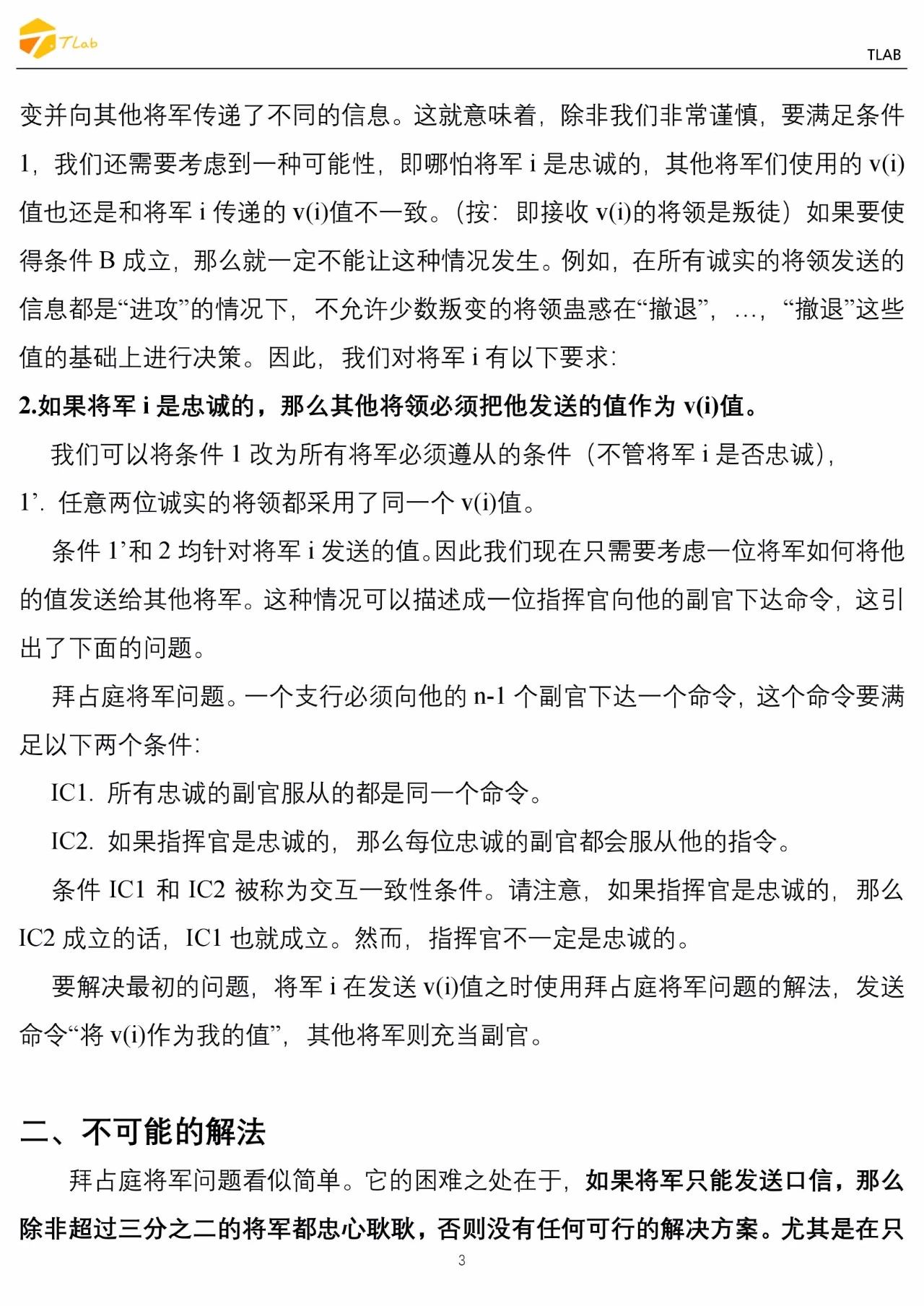 技术