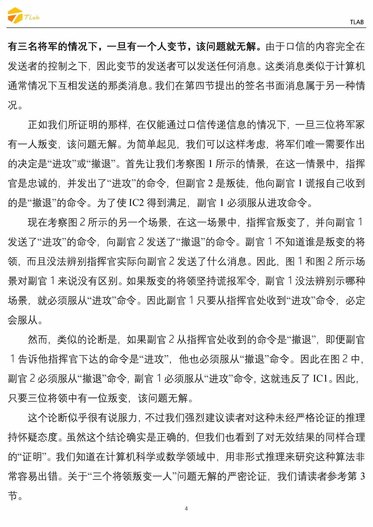 技术