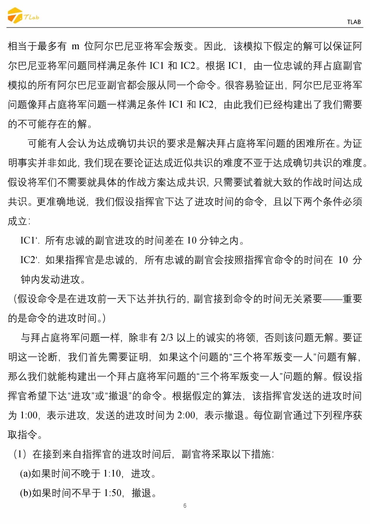 技术