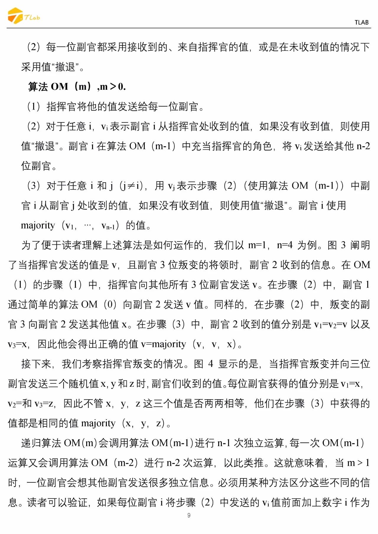技术