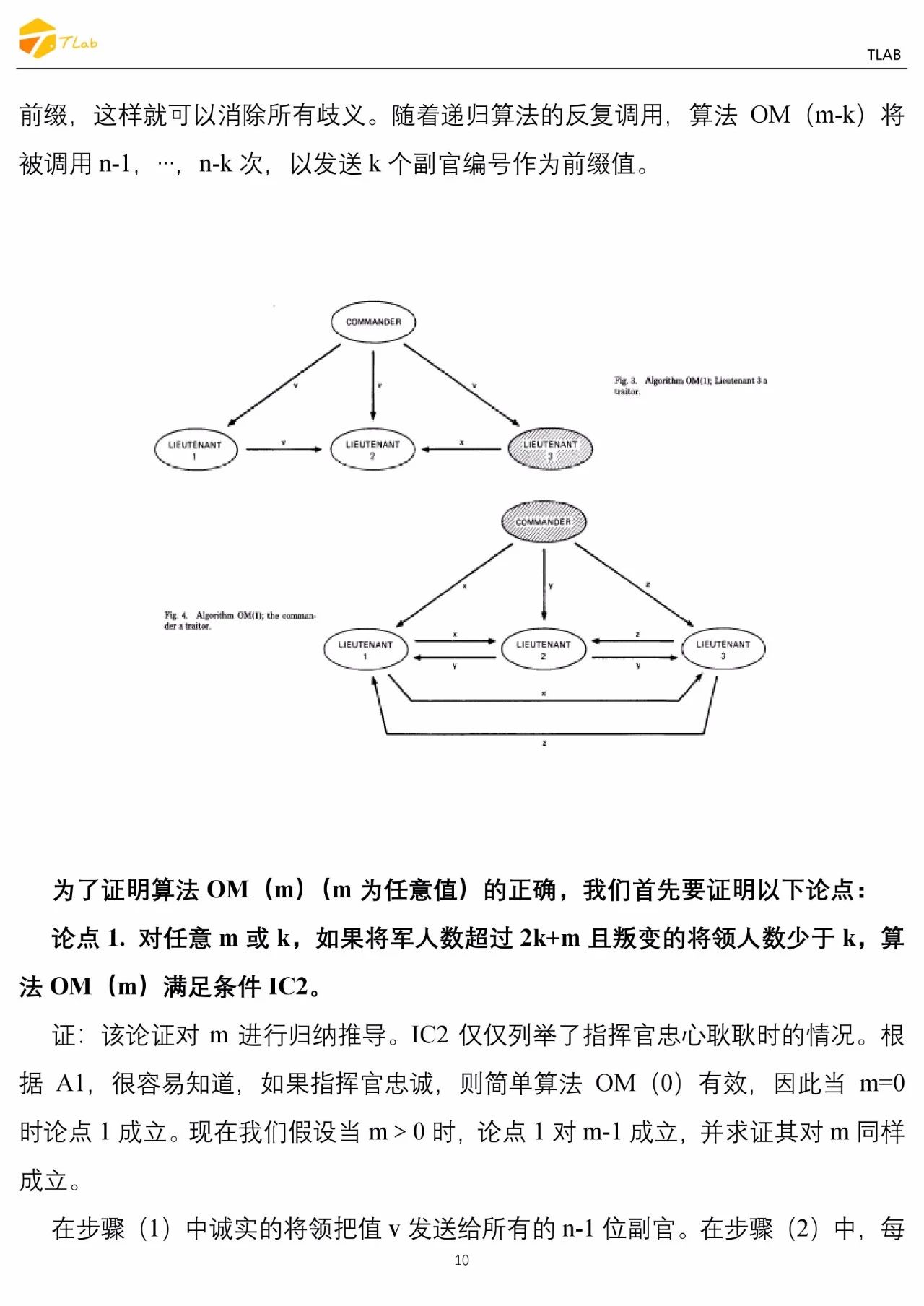 技术
