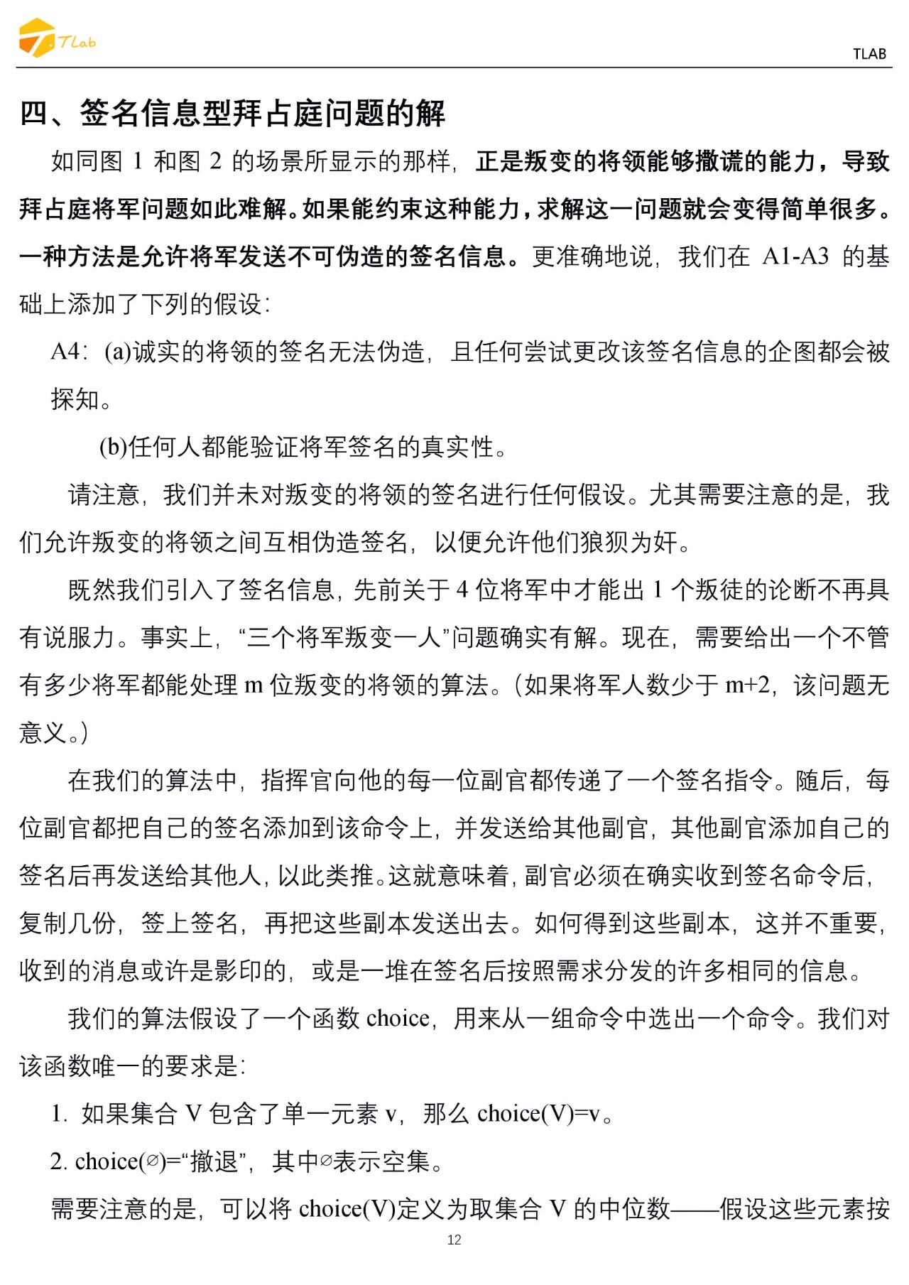 技术