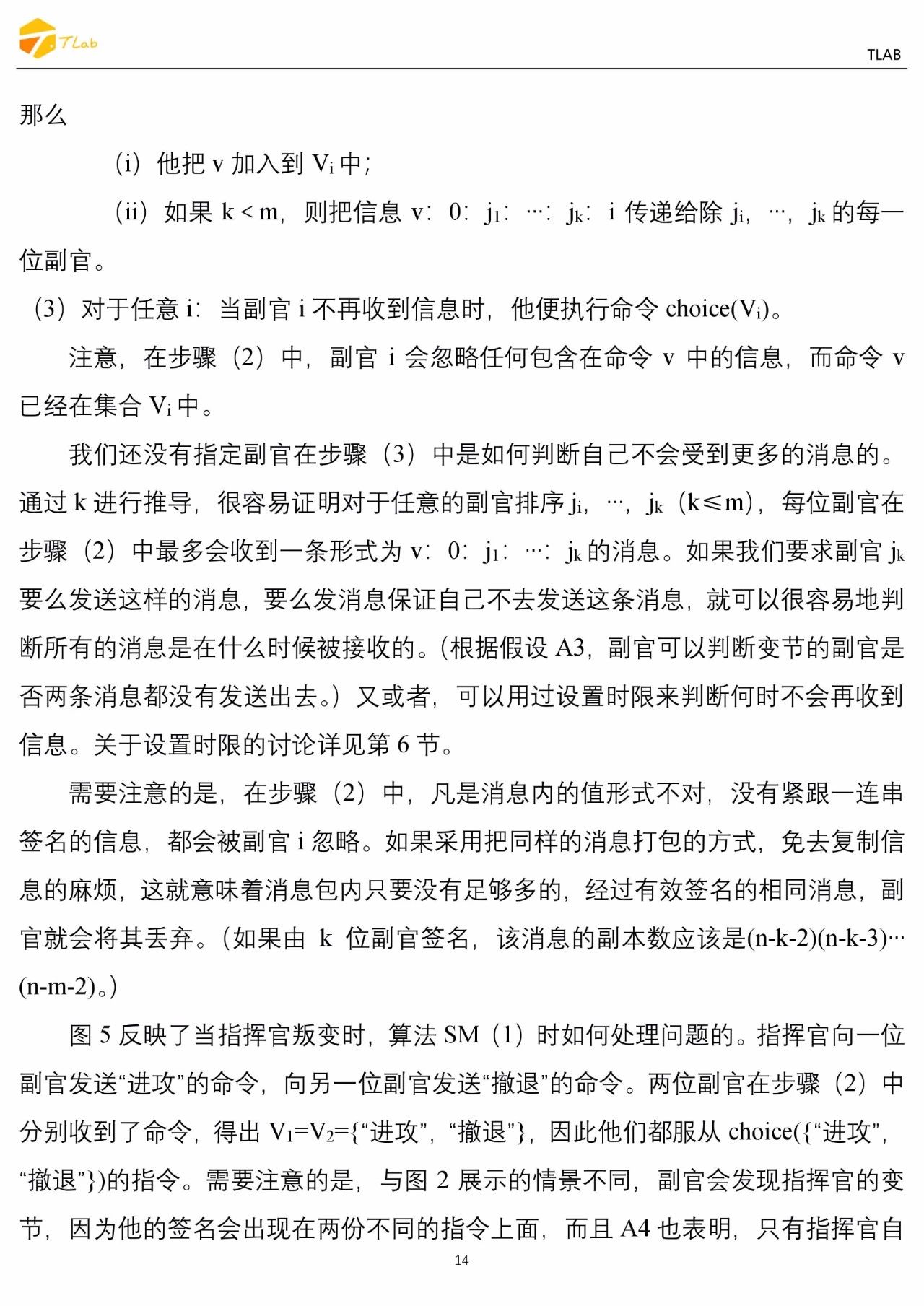 技术