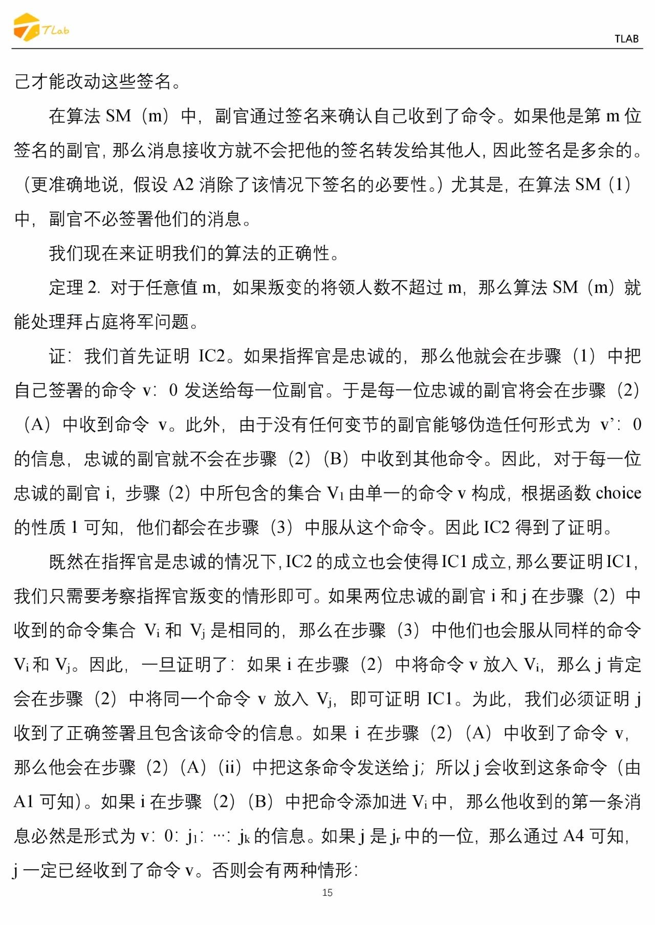技术