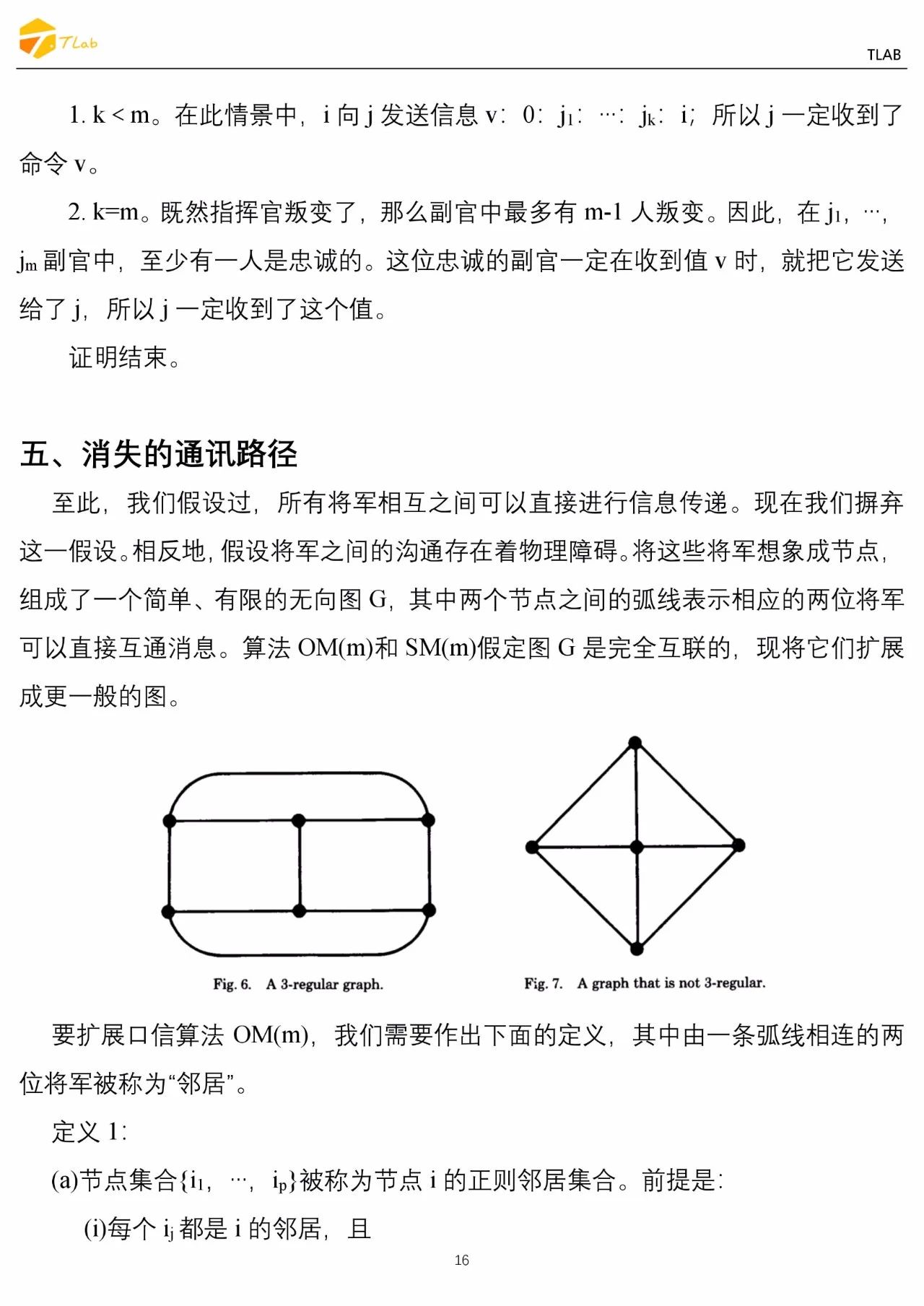 技术