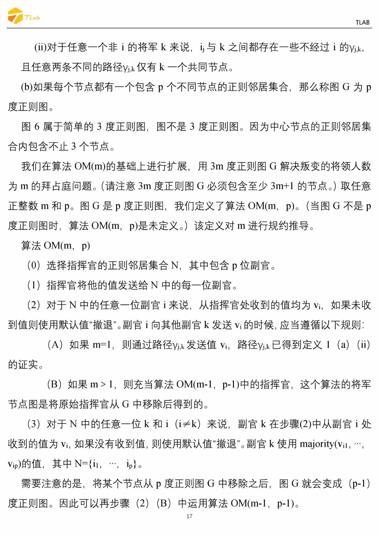 技术