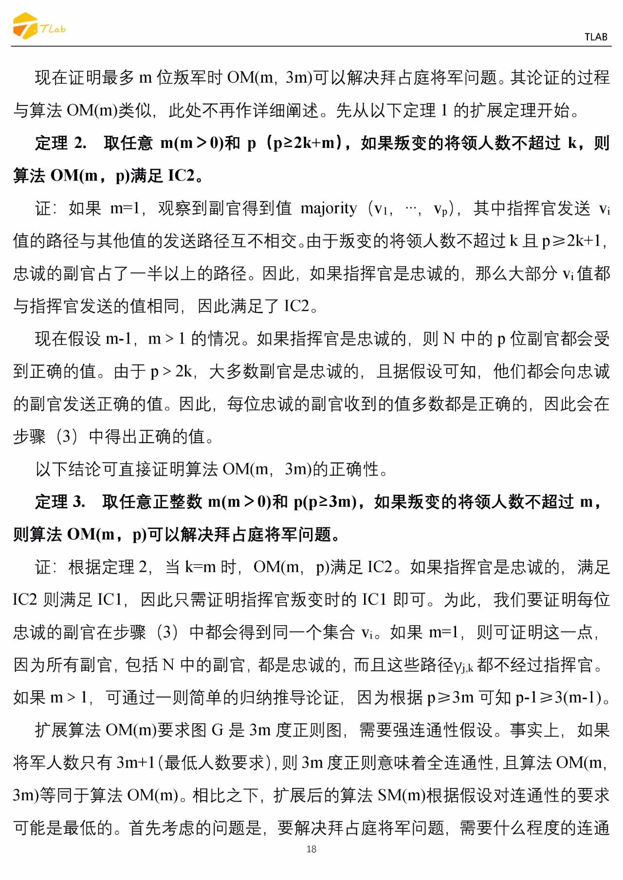 技术