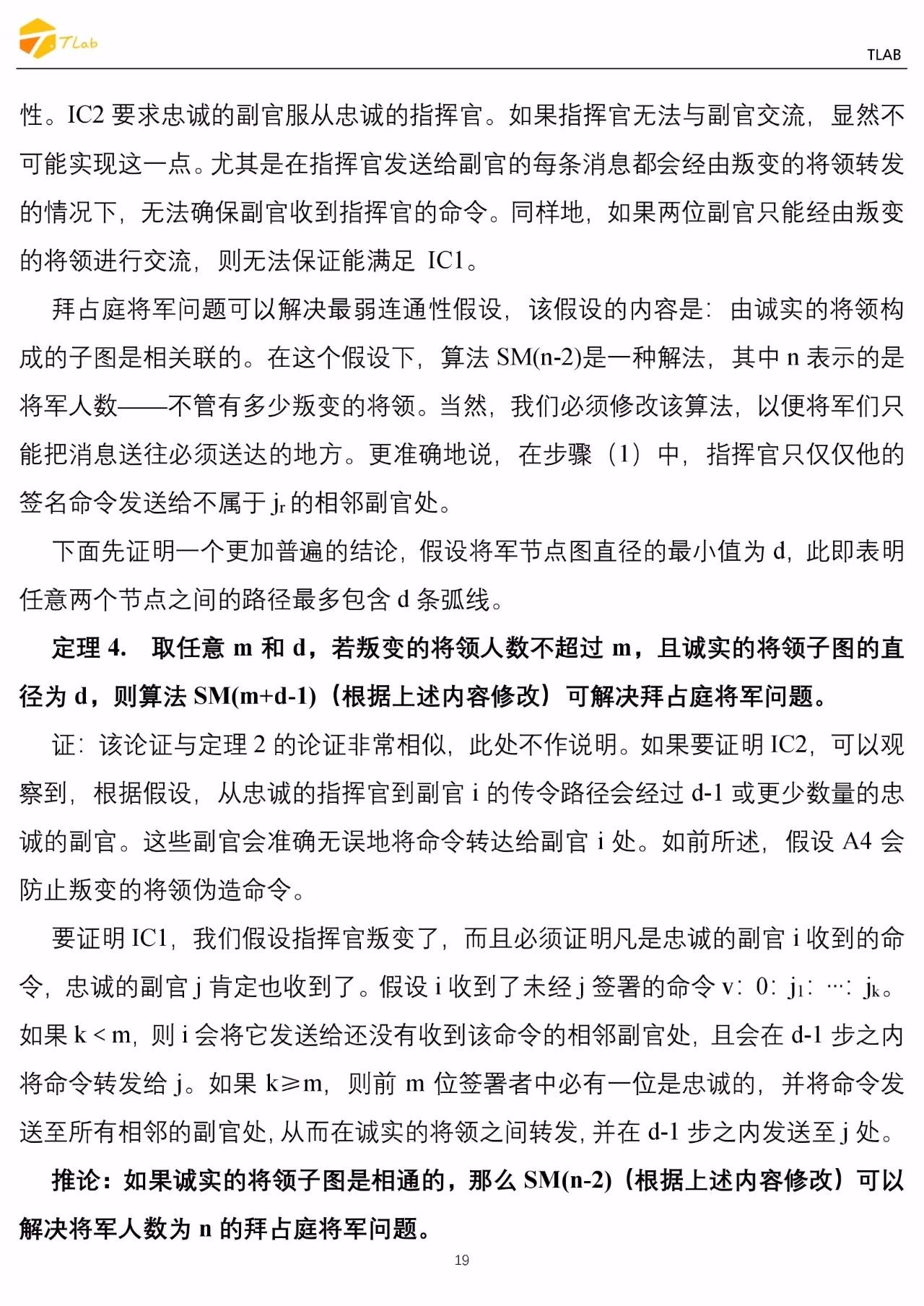 技术
