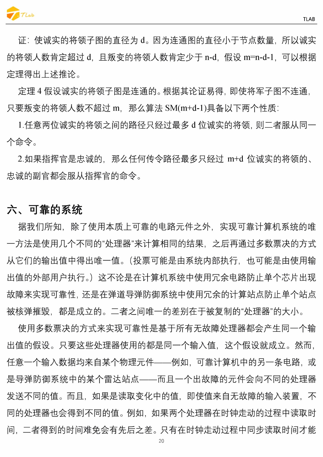 技术