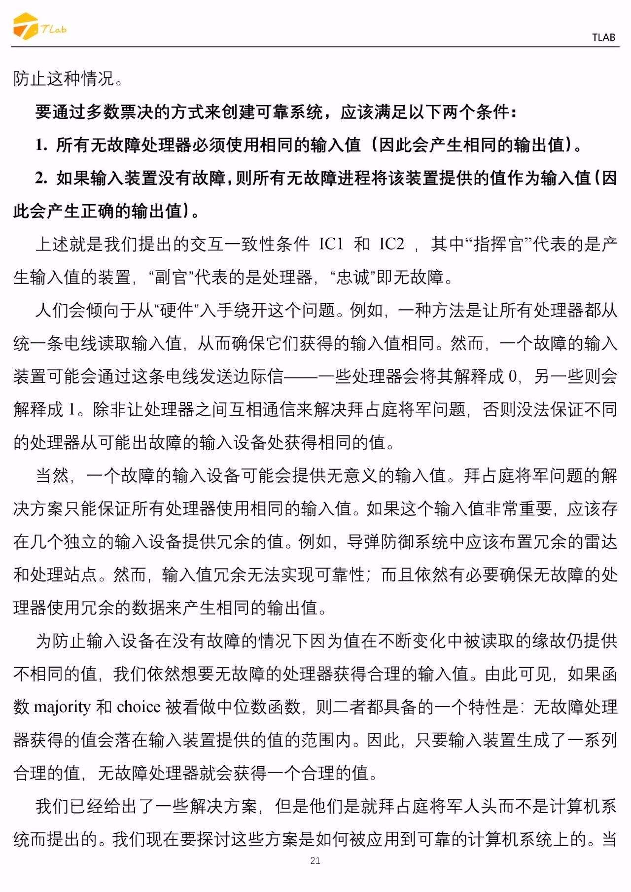 技术
