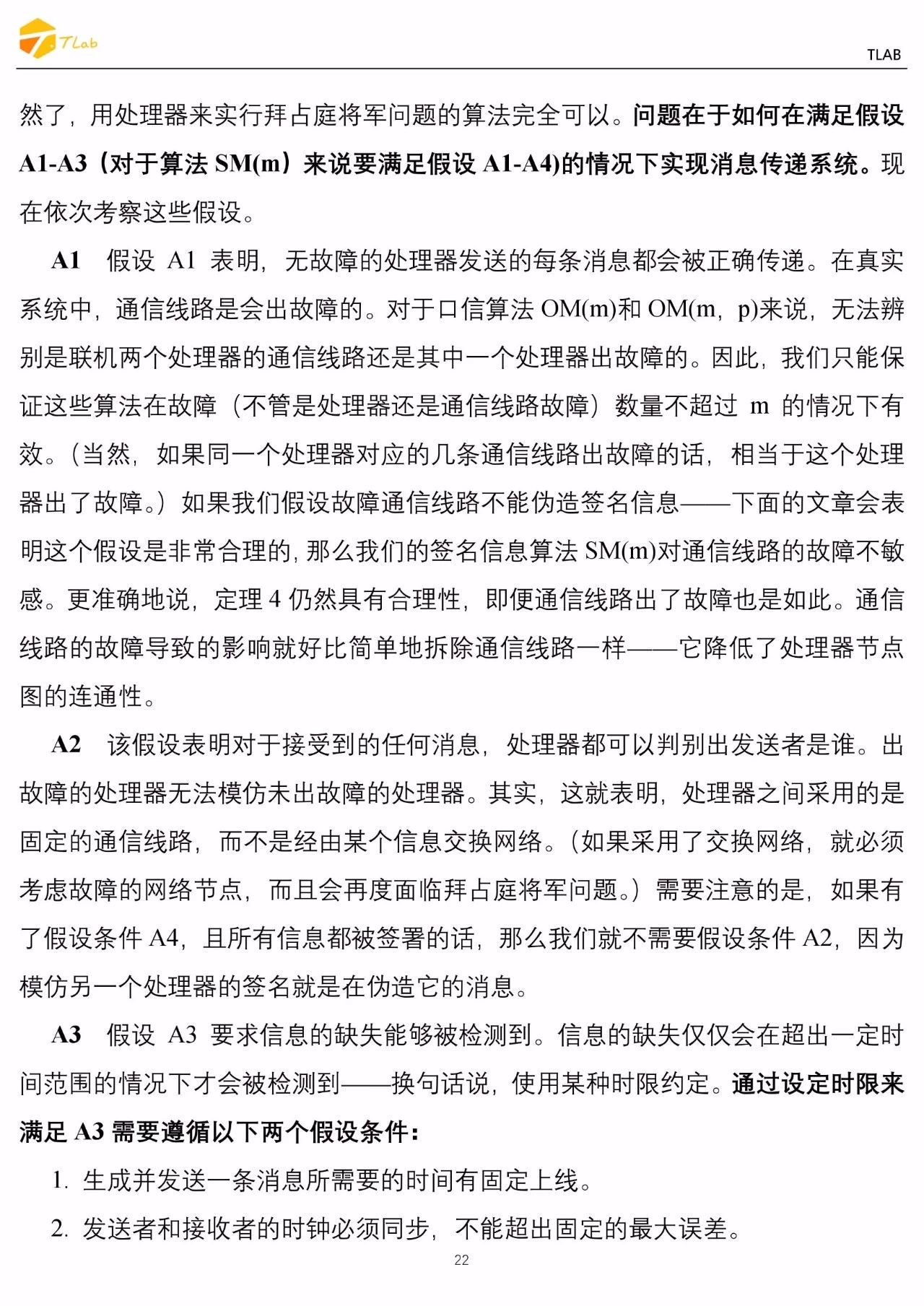 技术
