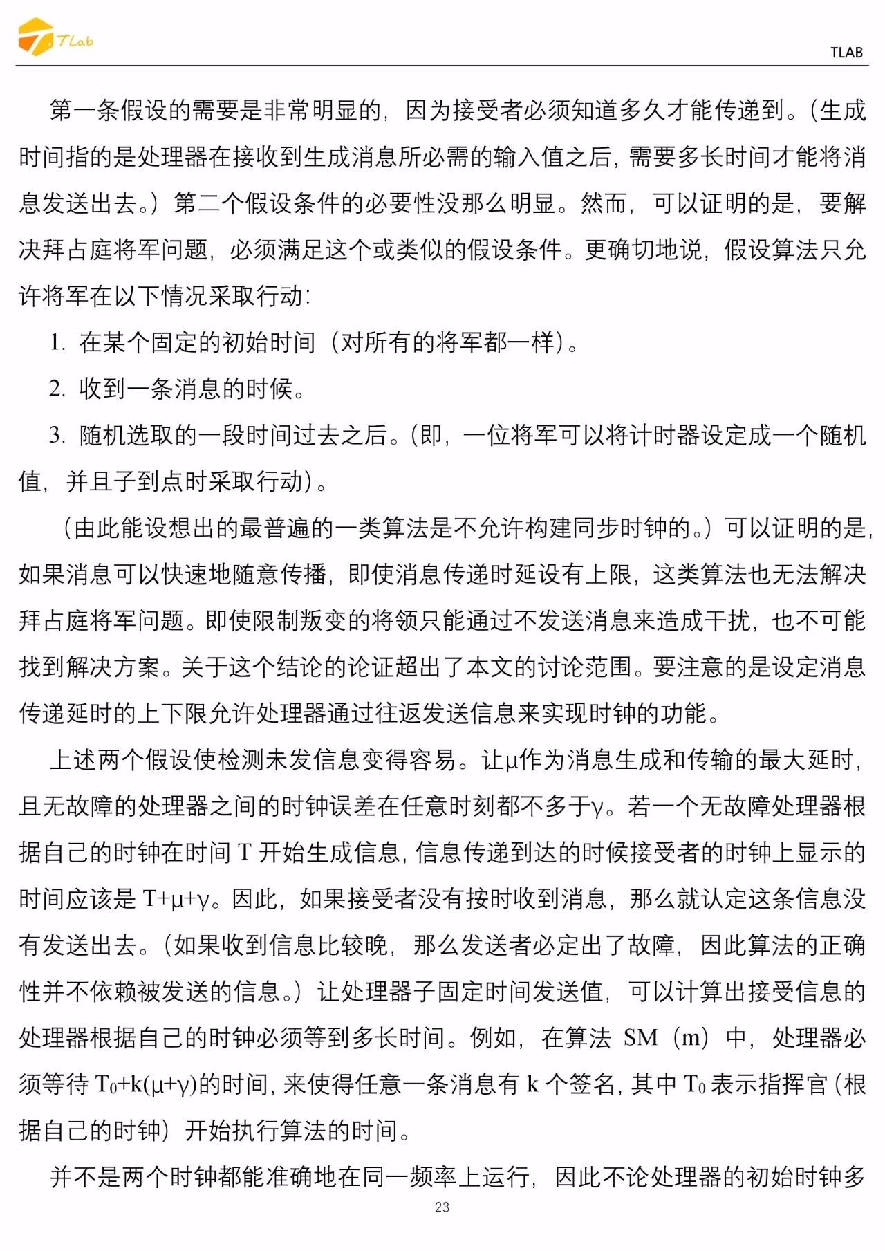 技术