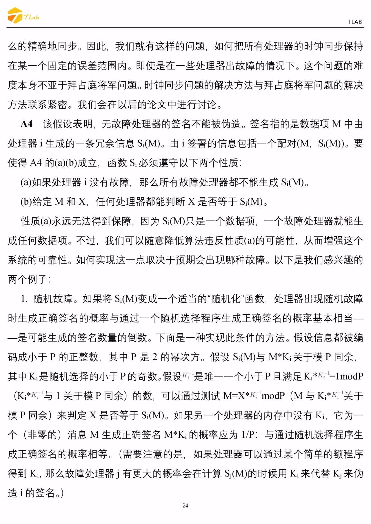 技术