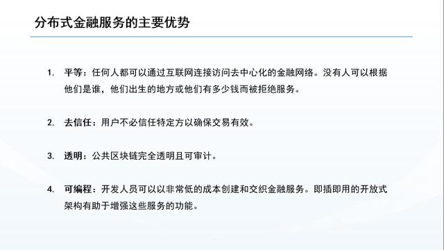 金融投资