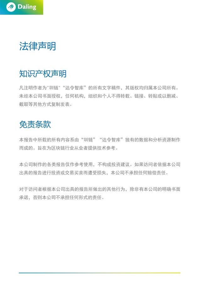 金融投资