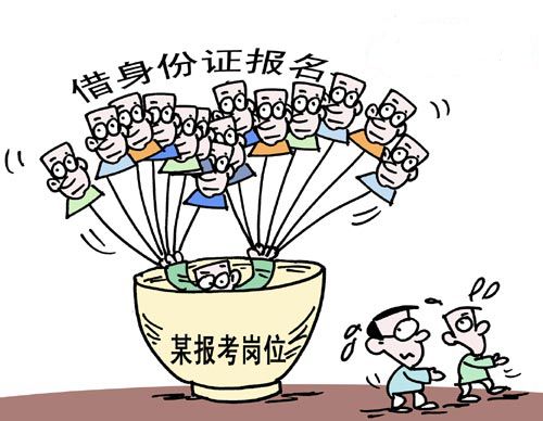 身份信息泄露