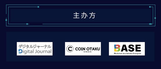 区块链峰会