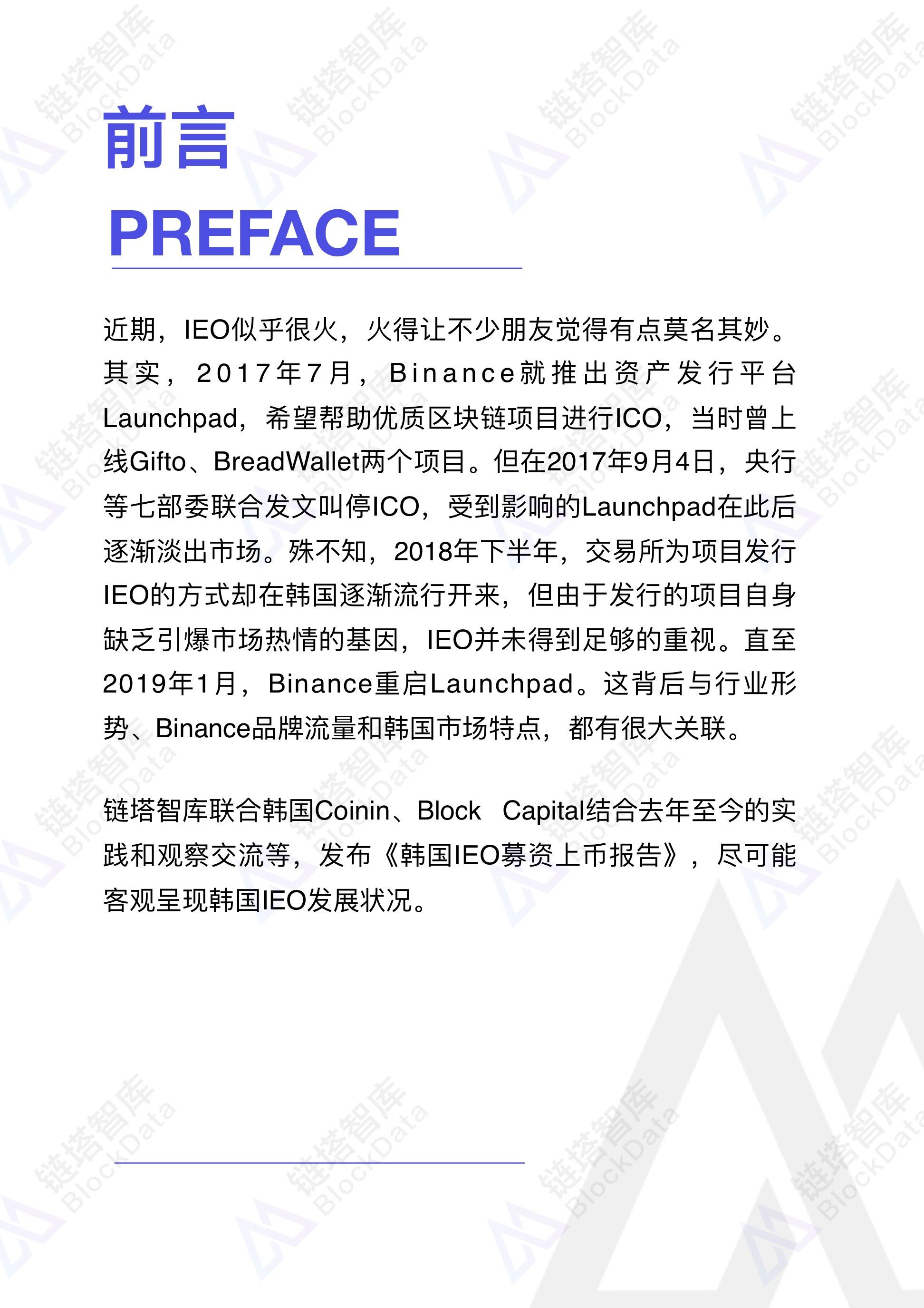 研究报告