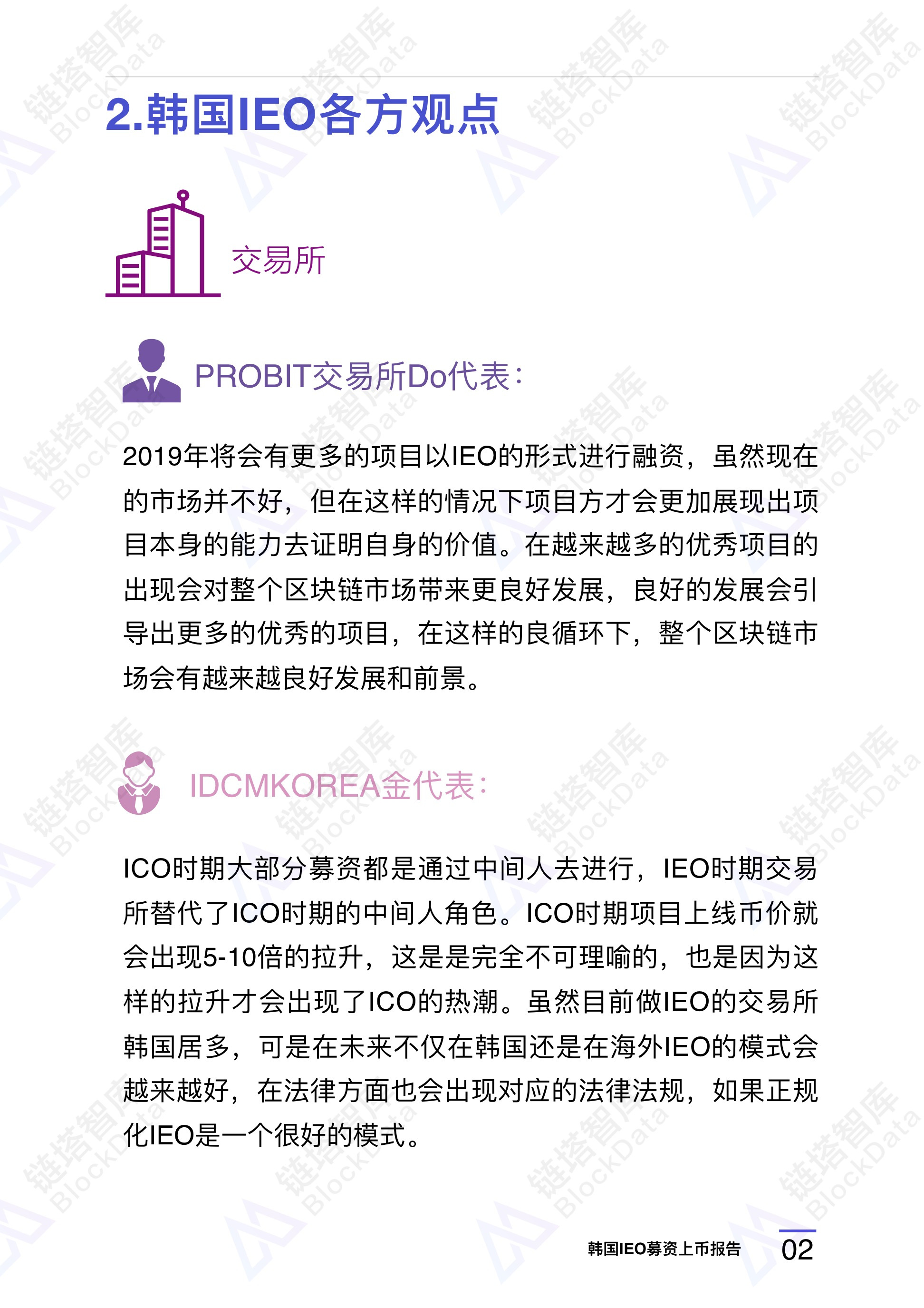 研究报告