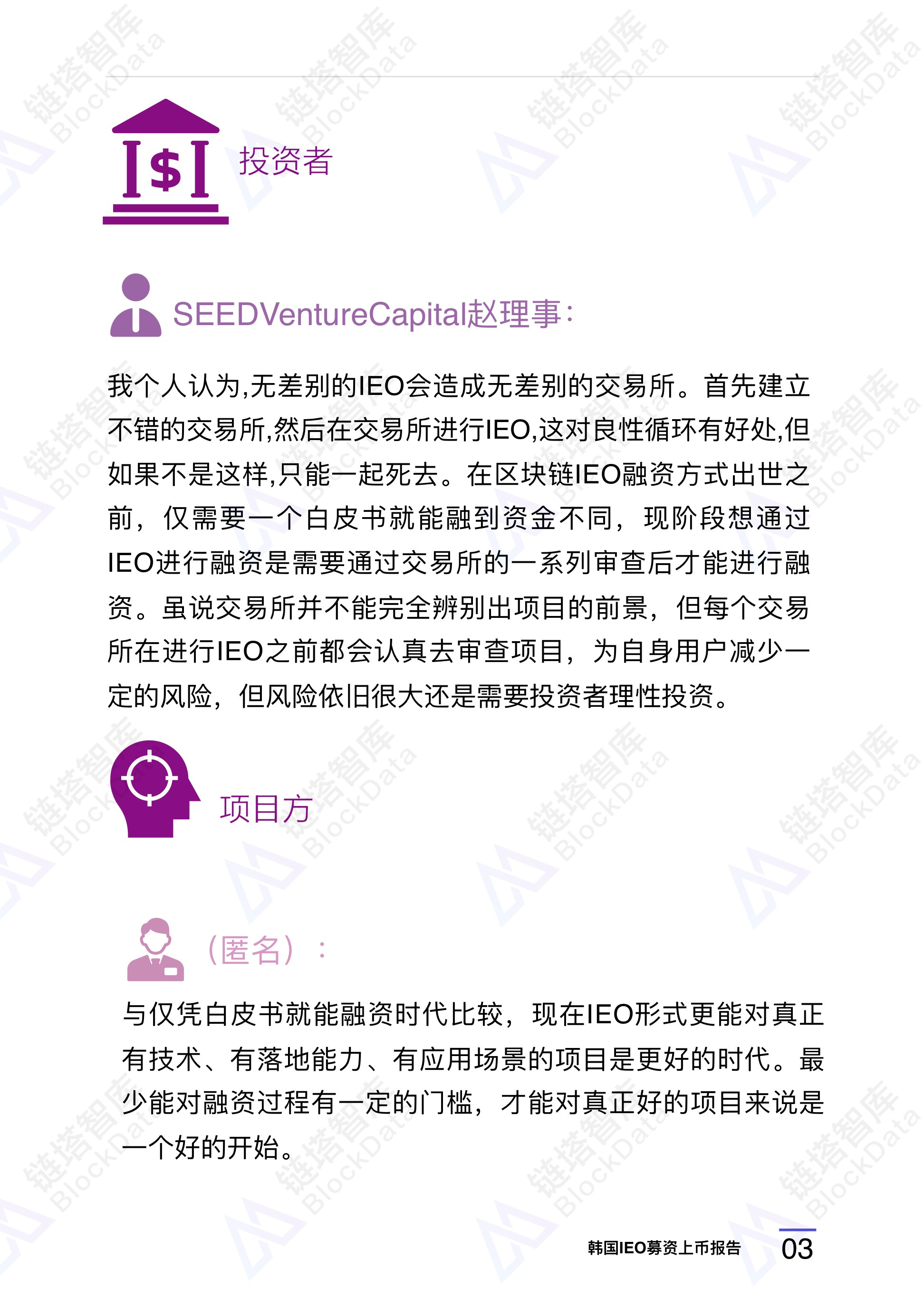 研究报告