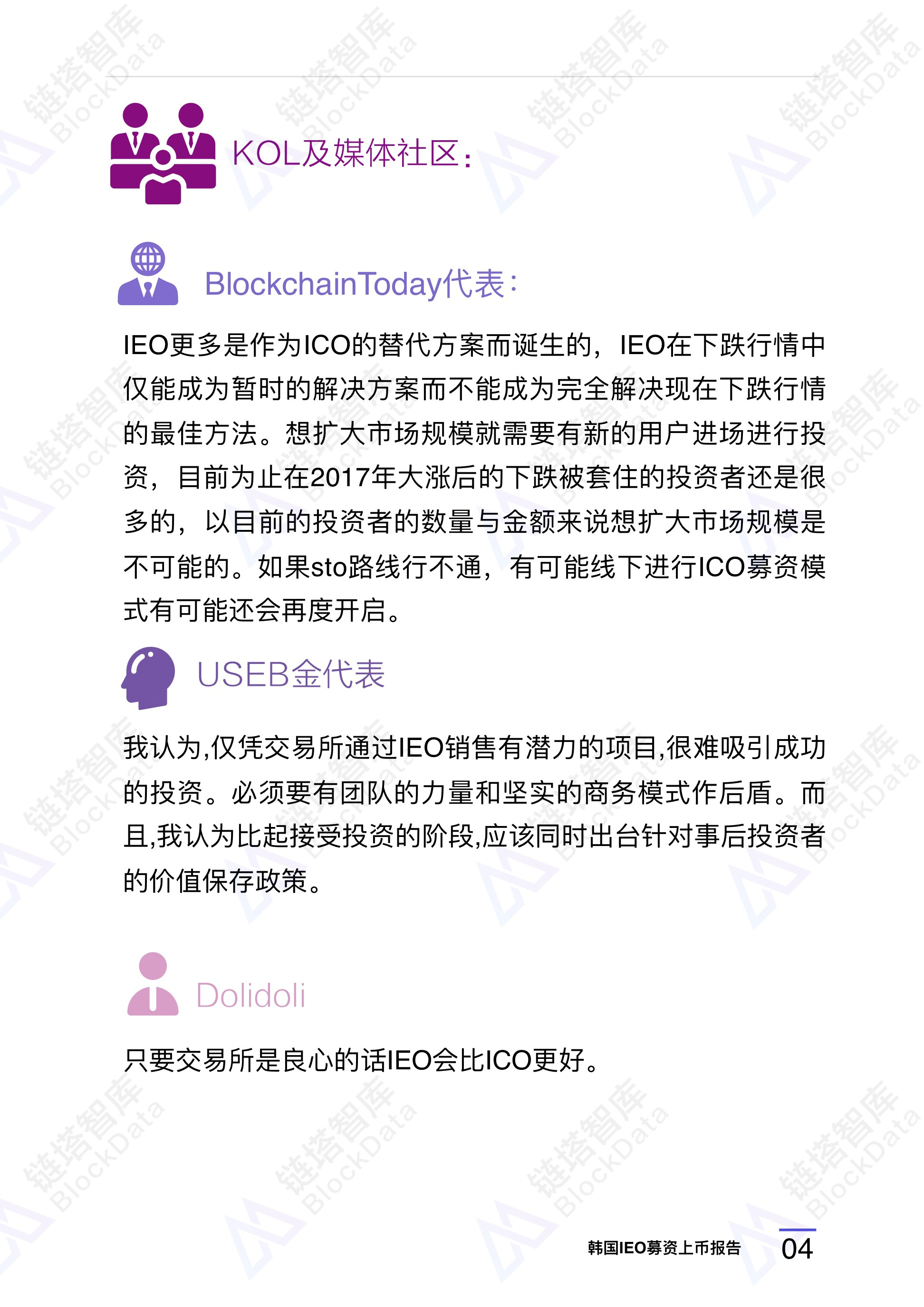 研究报告