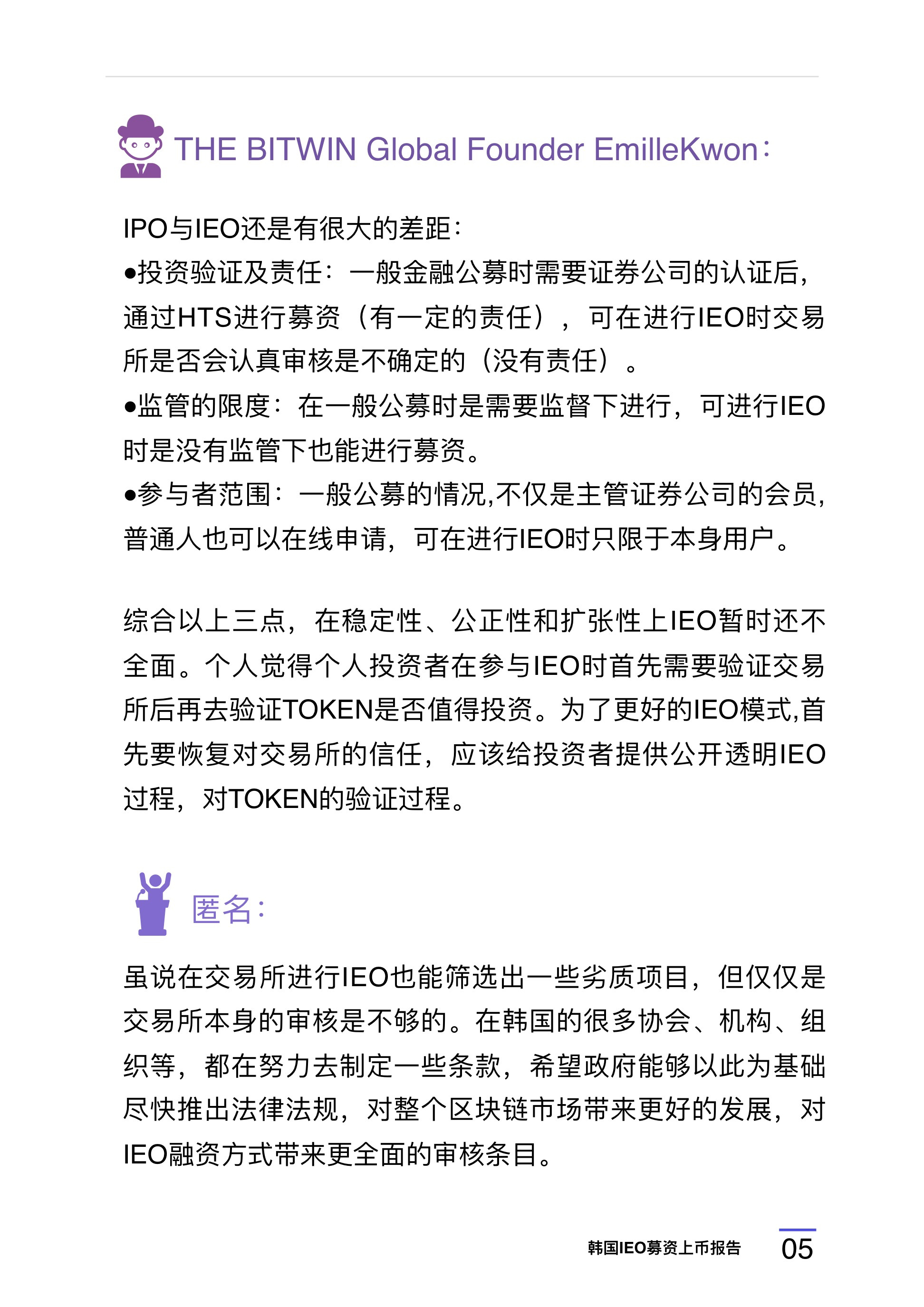 研究报告