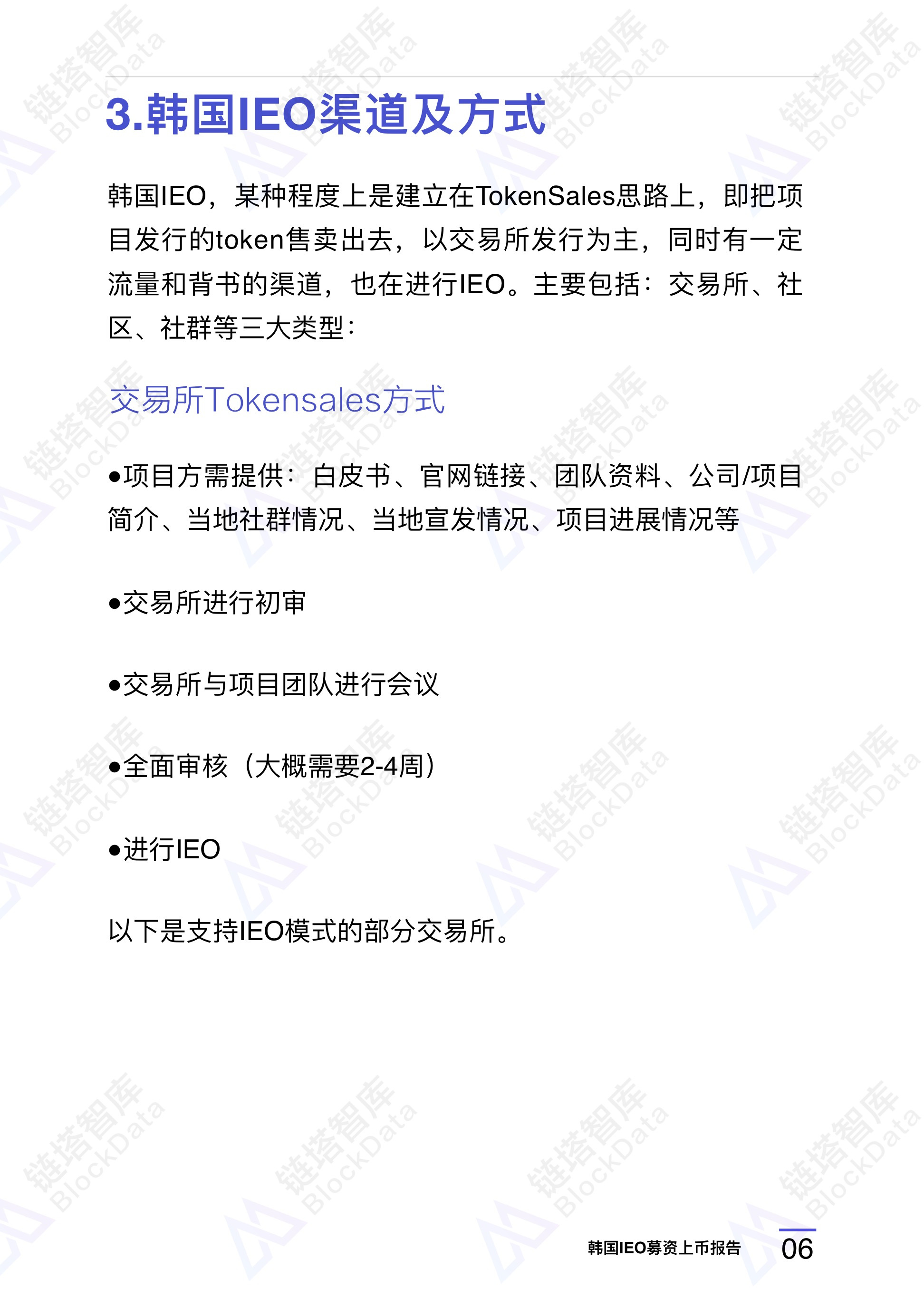 研究报告