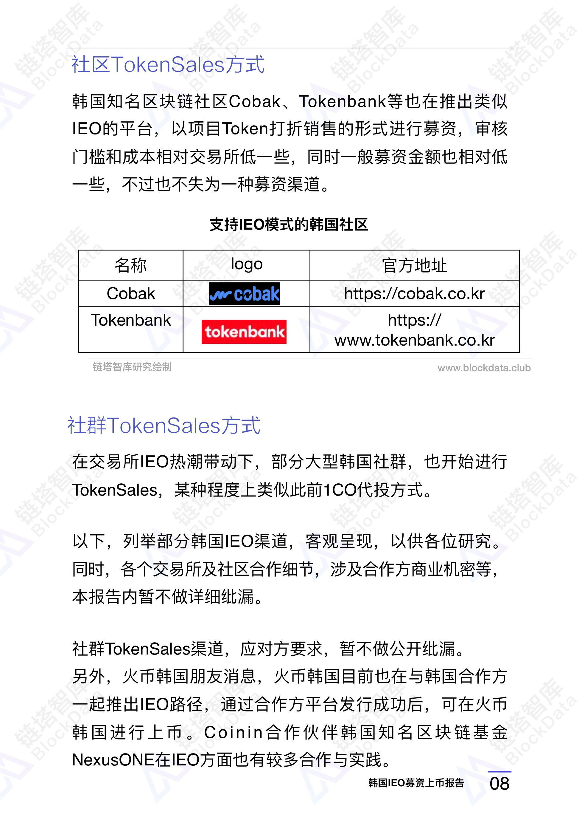 研究报告