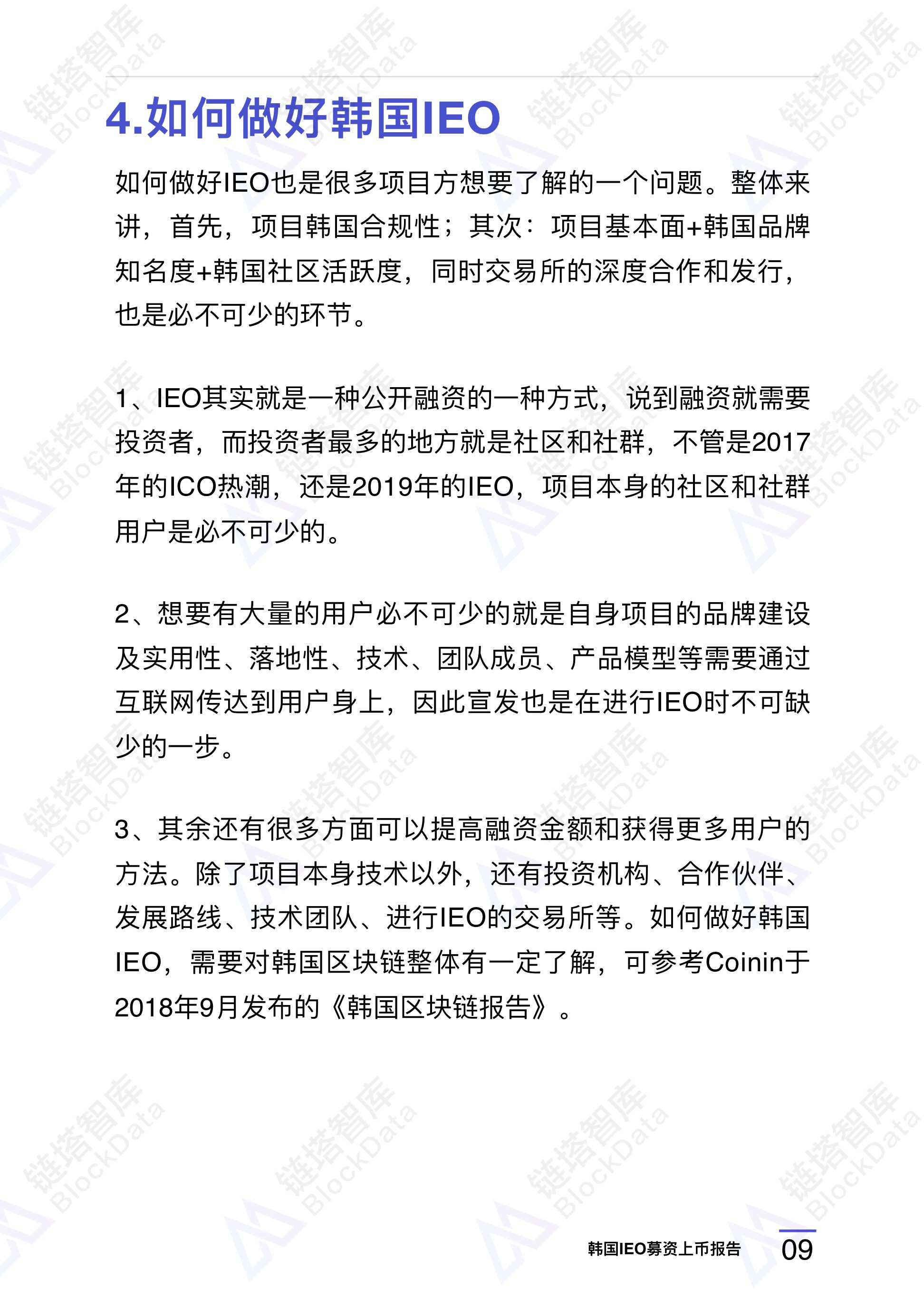 研究报告
