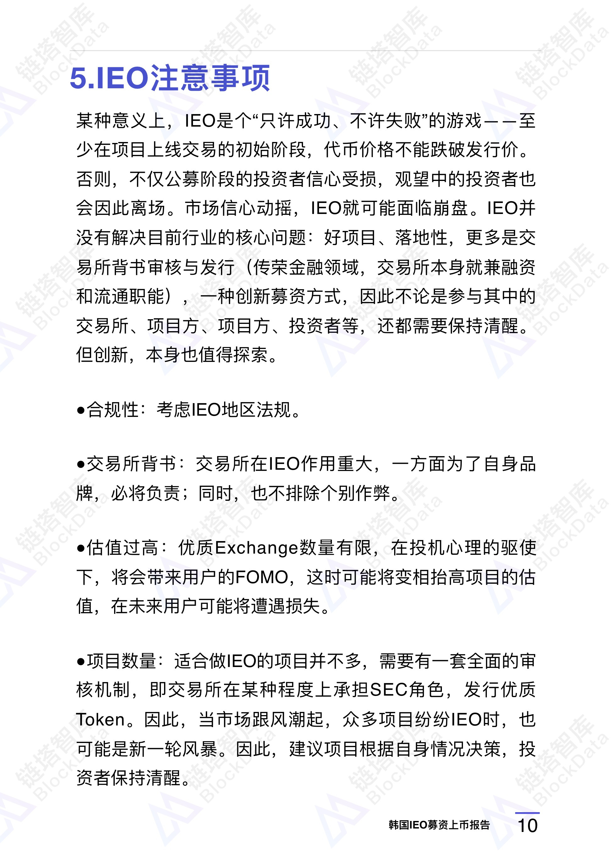 研究报告