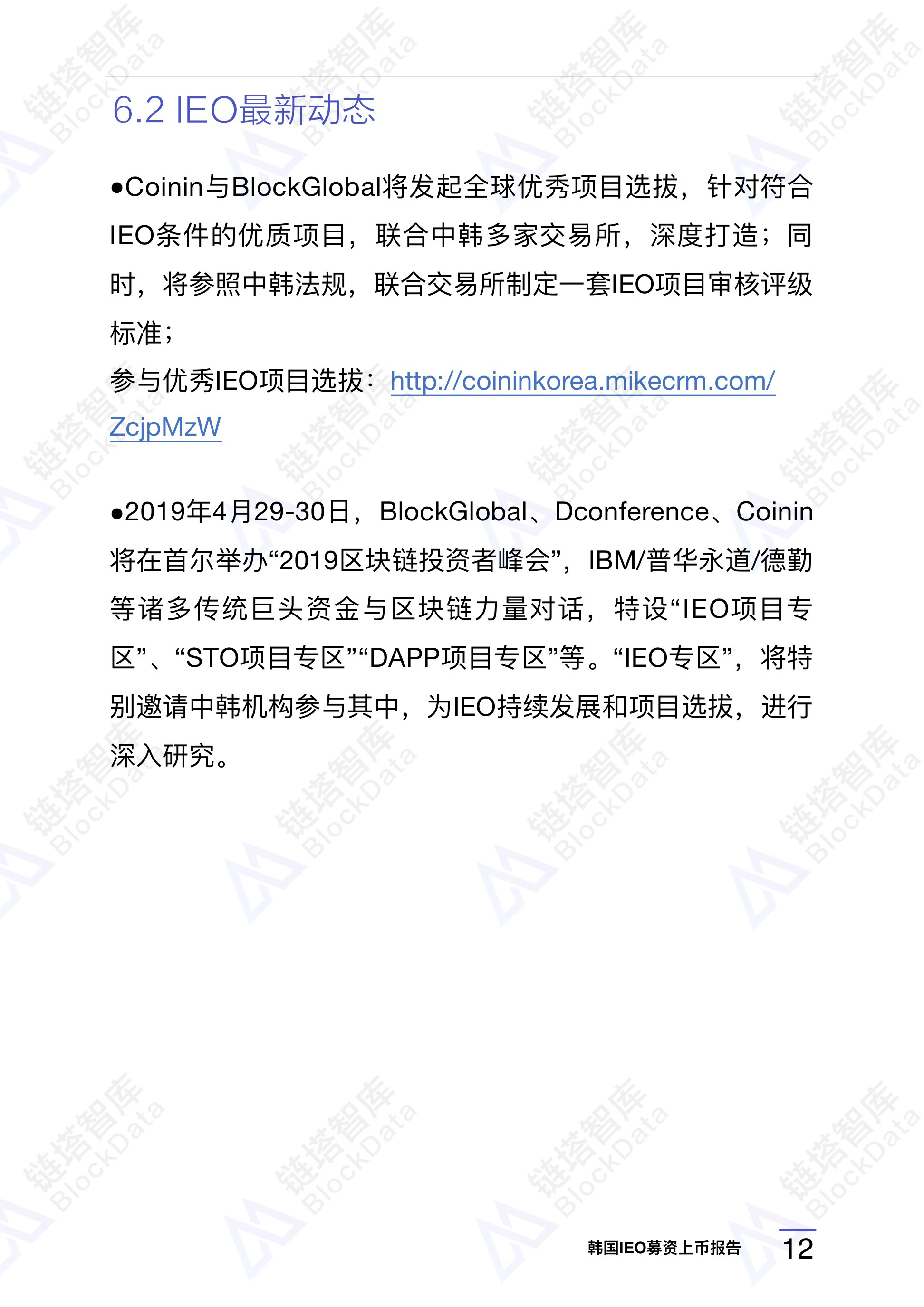 研究报告