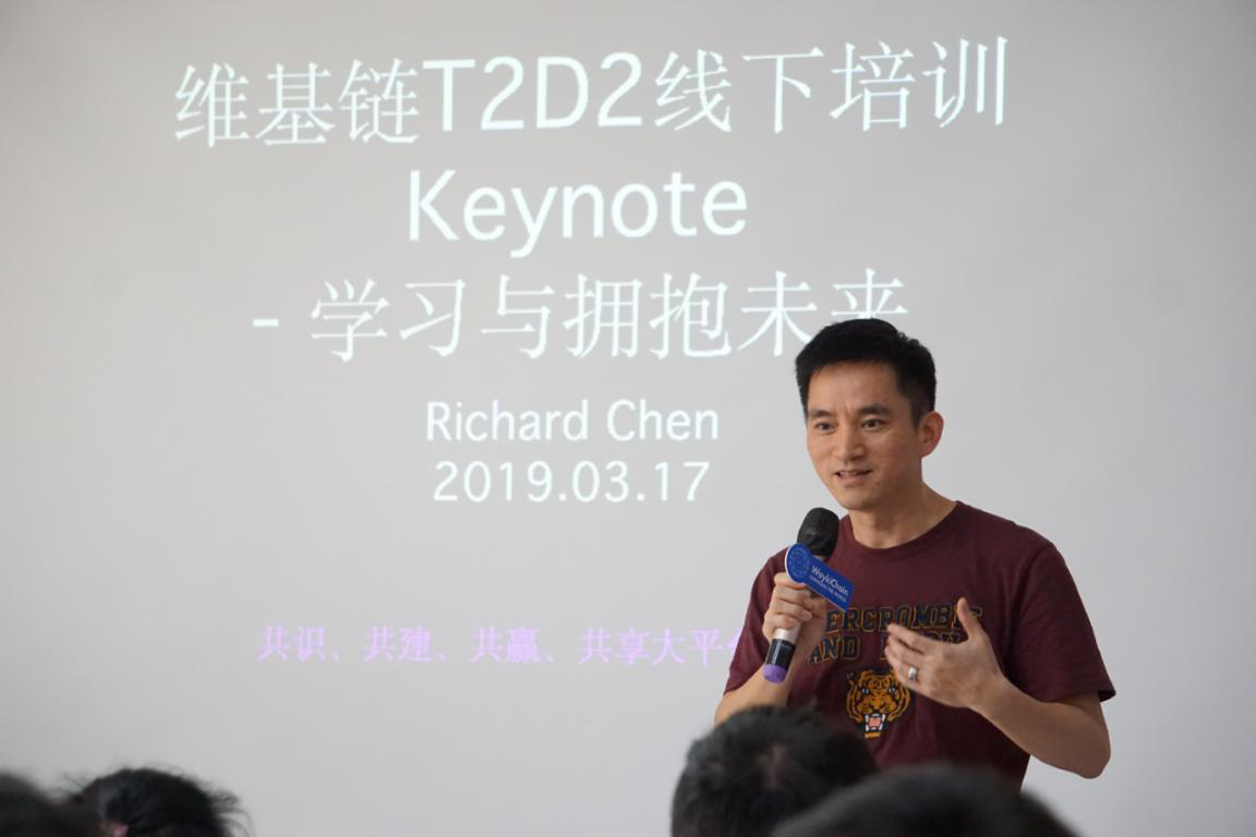 维基链