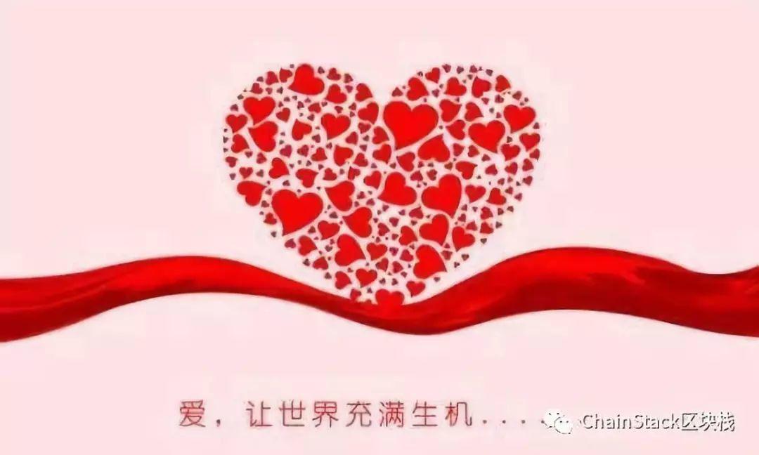 慈善