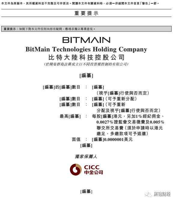 港交所IPO