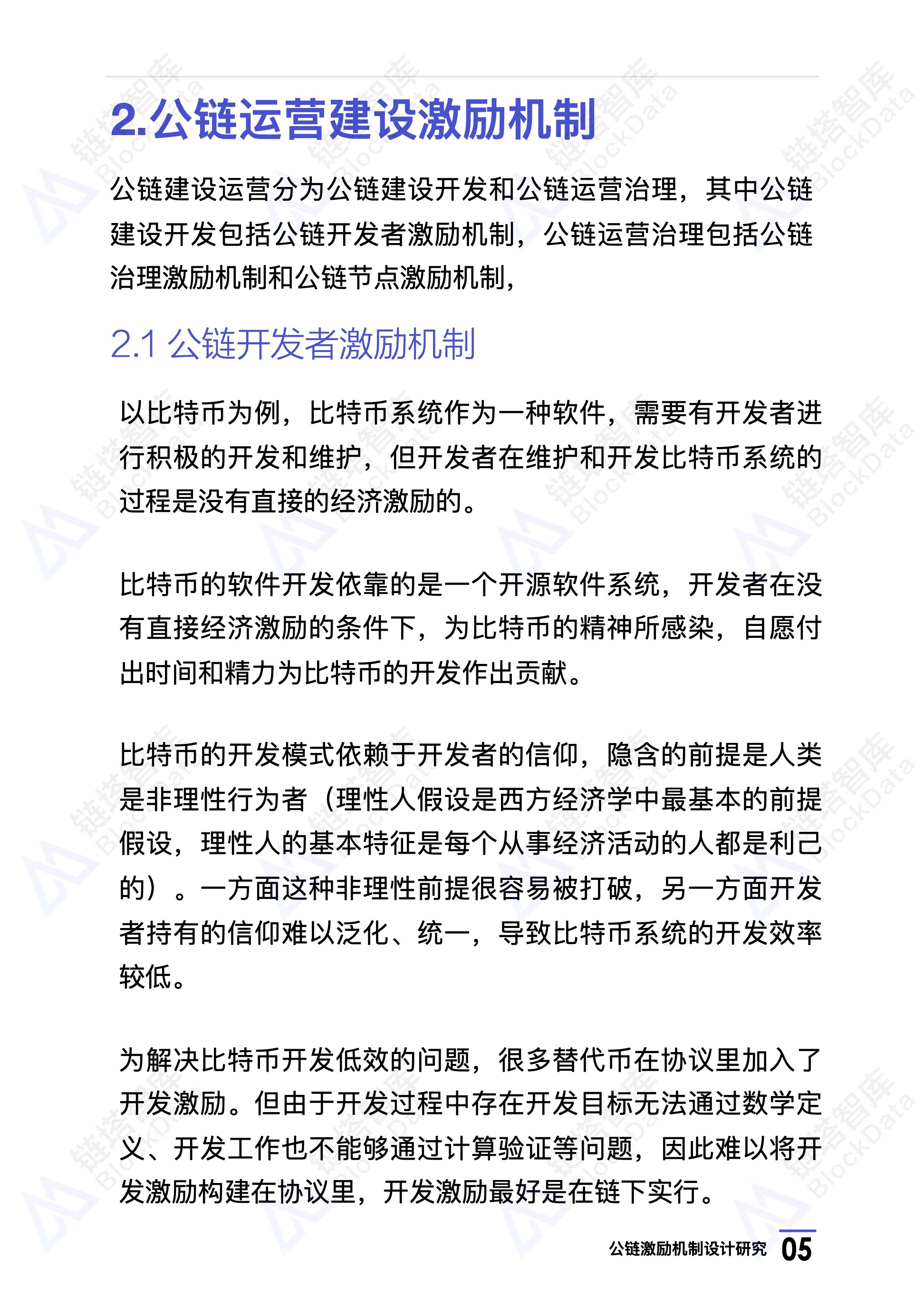 研究报告