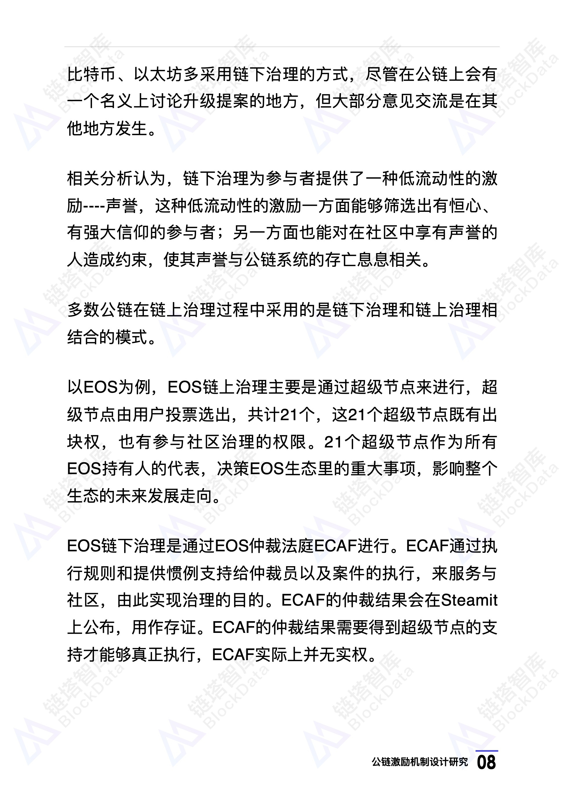 研究报告