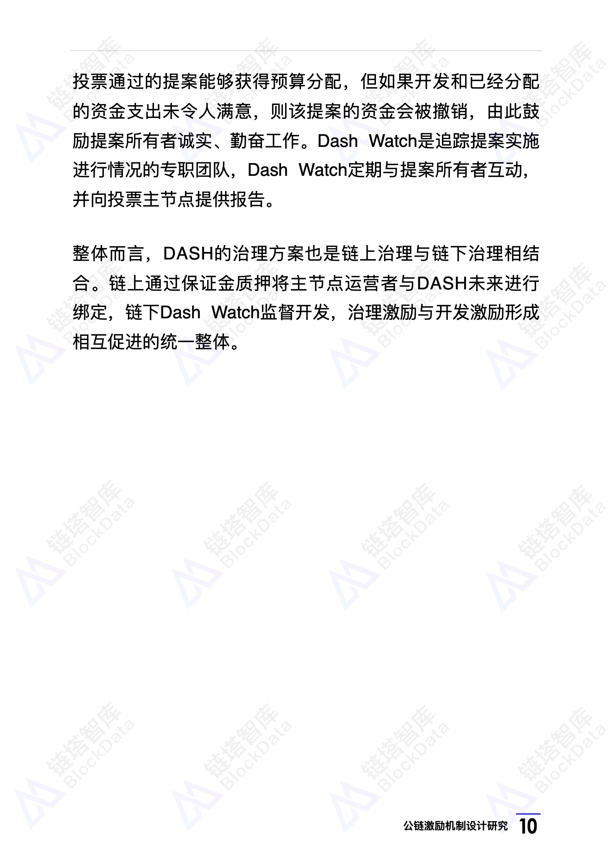 研究报告