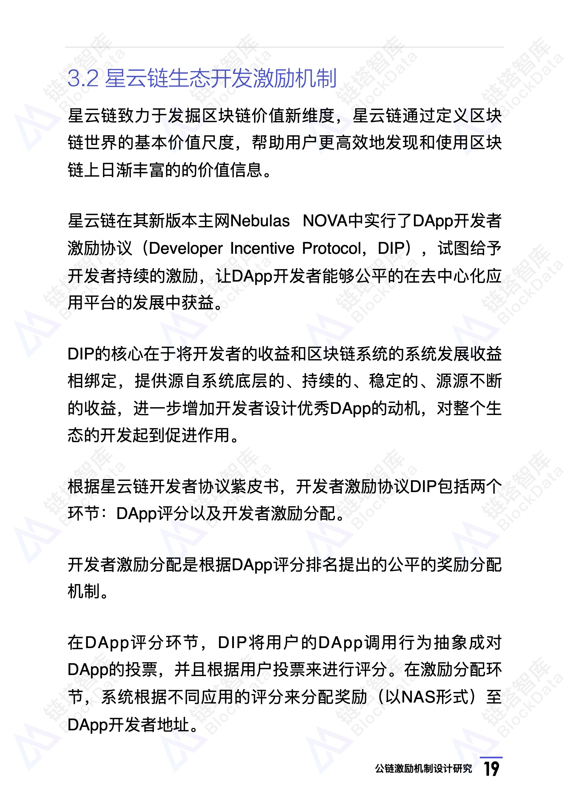 研究报告