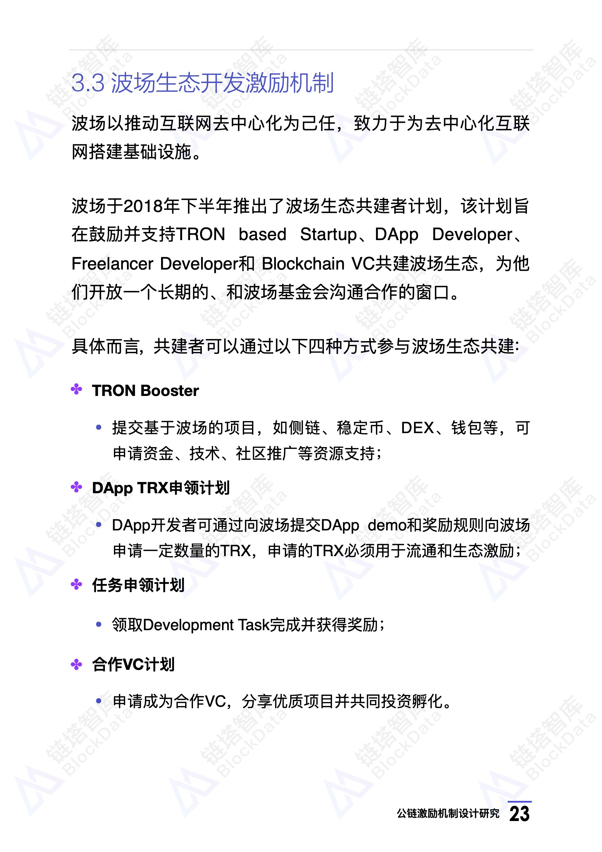 研究报告