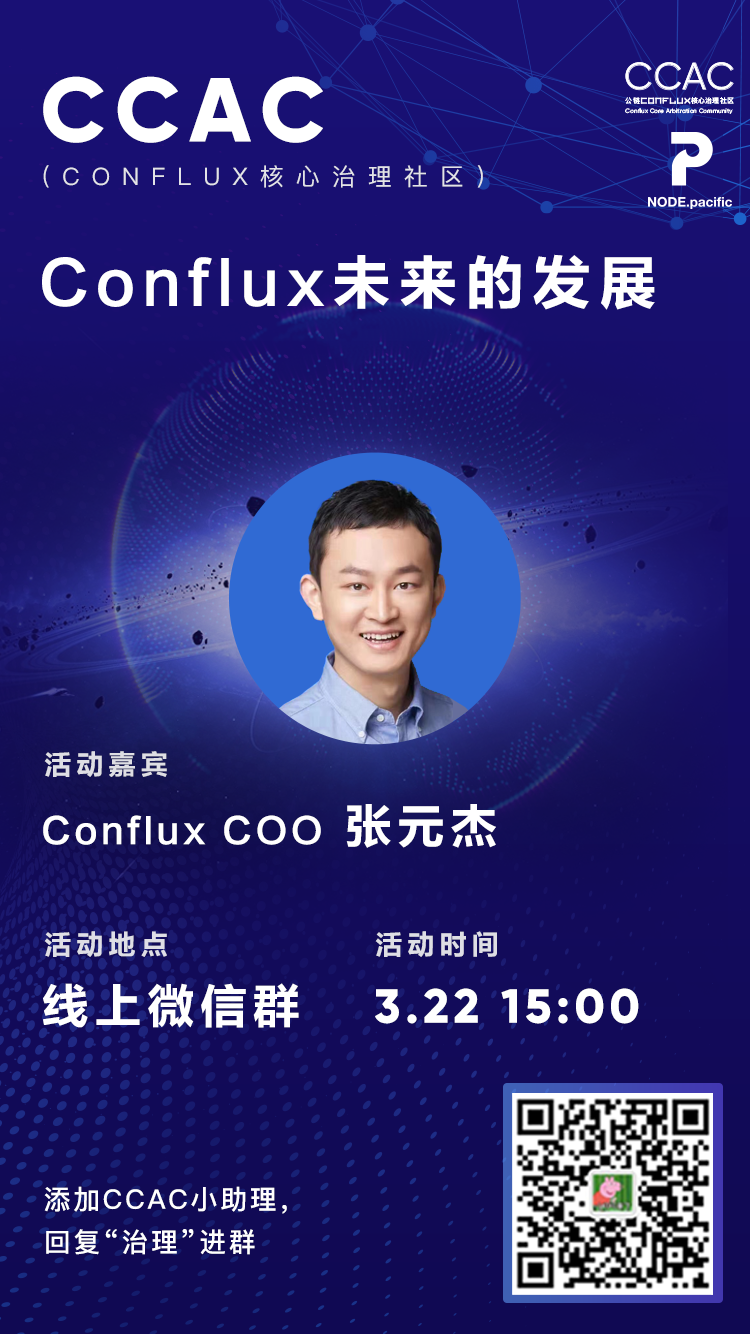 CCAC专访