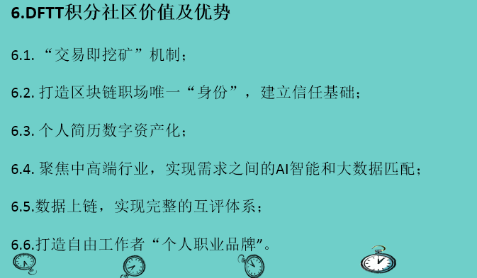 人才招聘