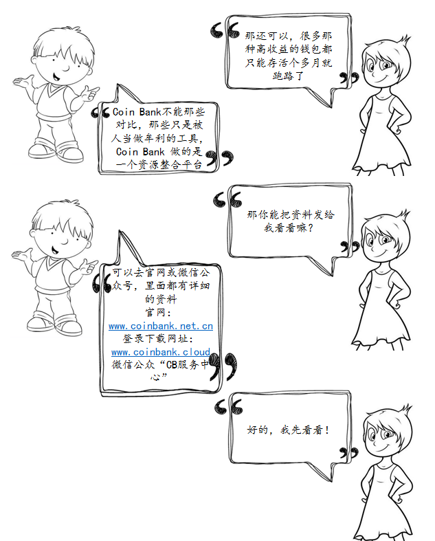 数字货币