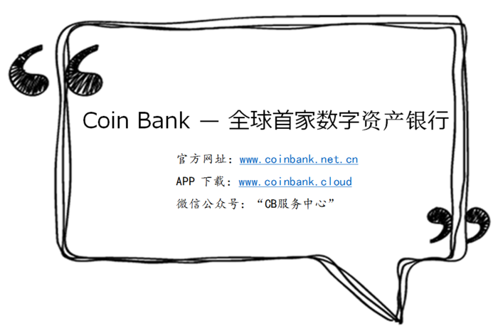 数字货币