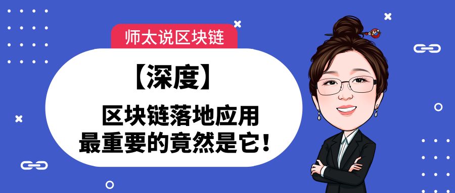 贝克链