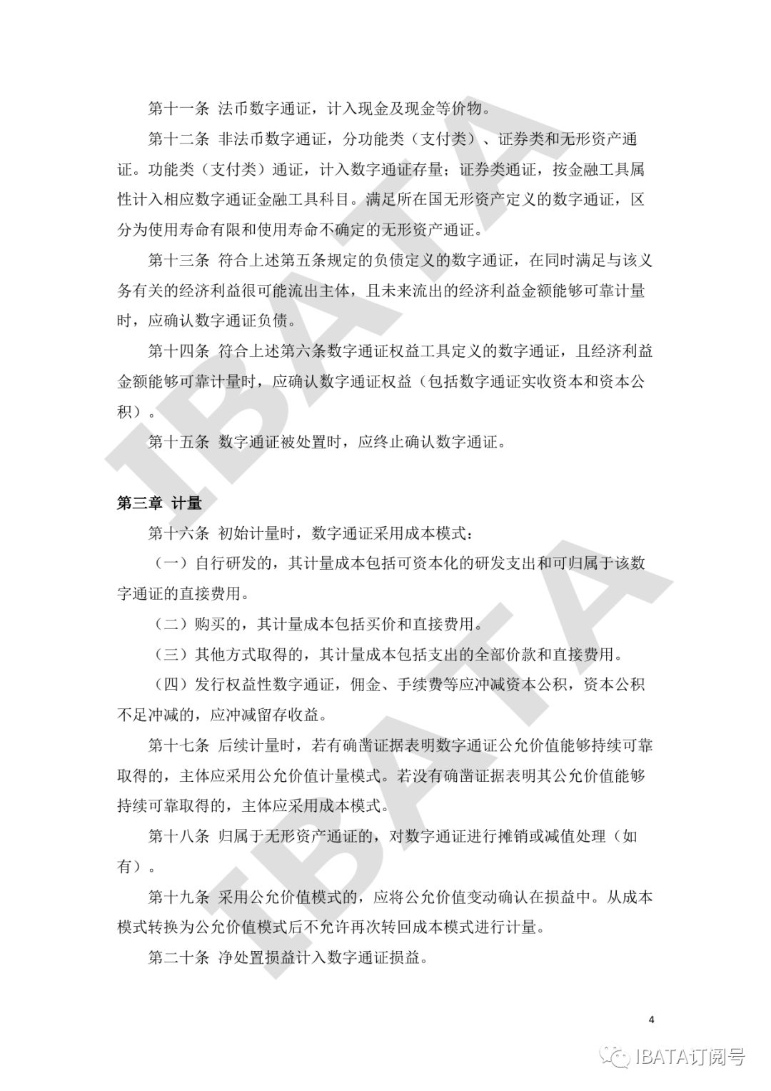 区块链应用