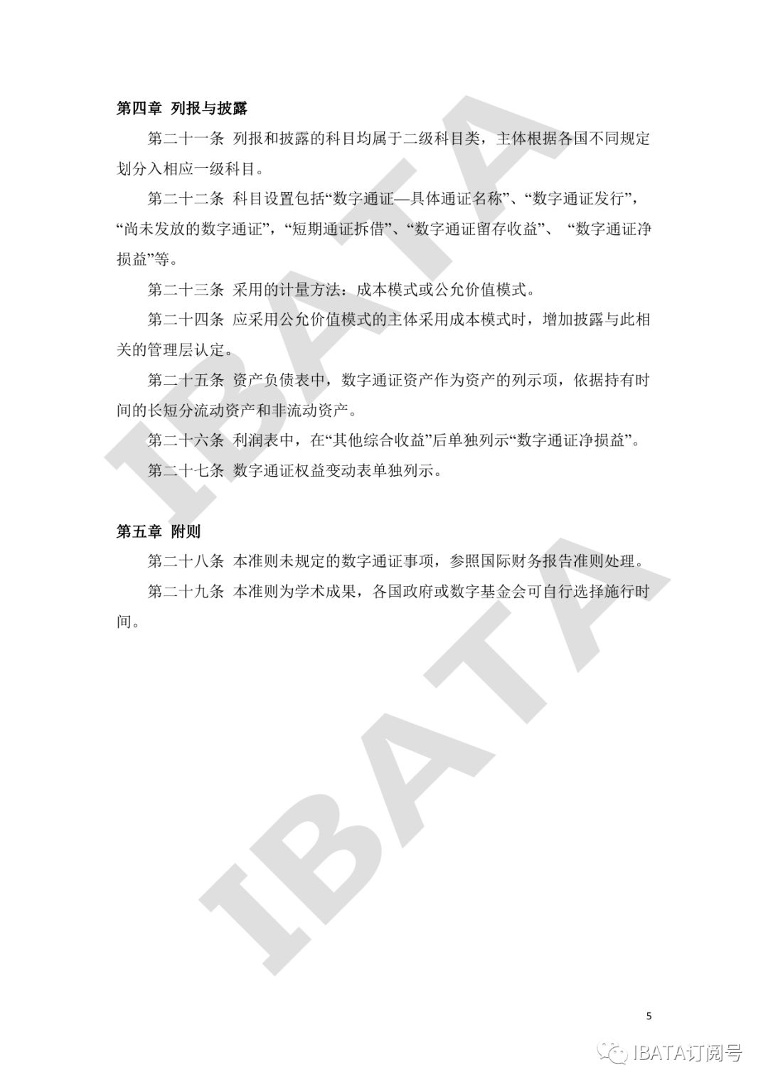 区块链应用